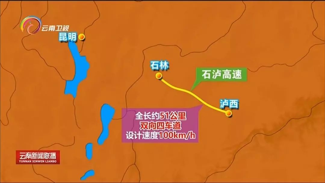 壮丽70年奋斗新时代泸西人你想知道的石泸高速泸丘高速的最新消息来了