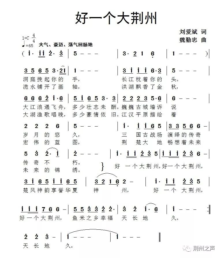 荆州简谱_京剧荆州词简谱