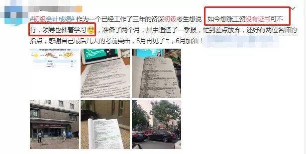 会计招聘条件_初级会计证书 无用论 ,不是没用,是你不会用(3)