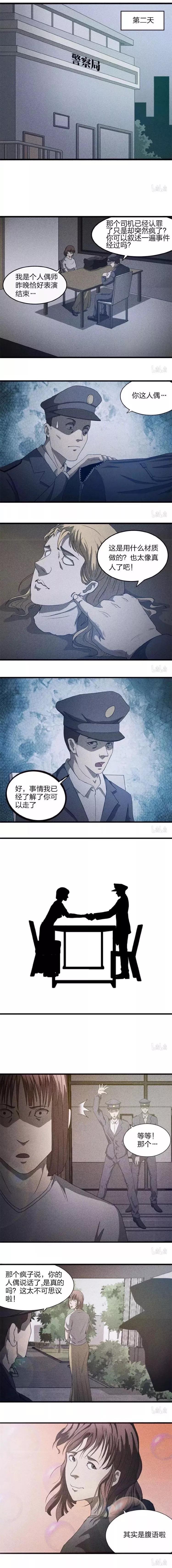 短篇漫画【出租车】