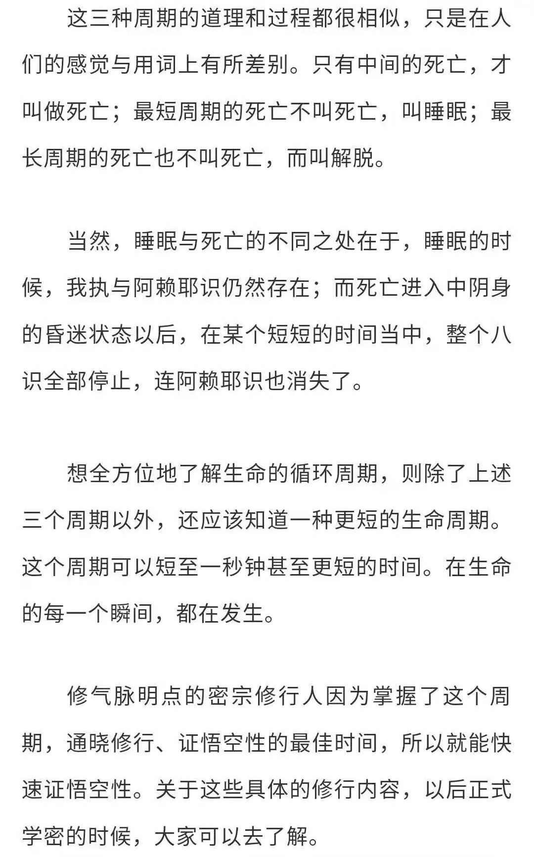 生死循环又归零,天地翻时忽一逢