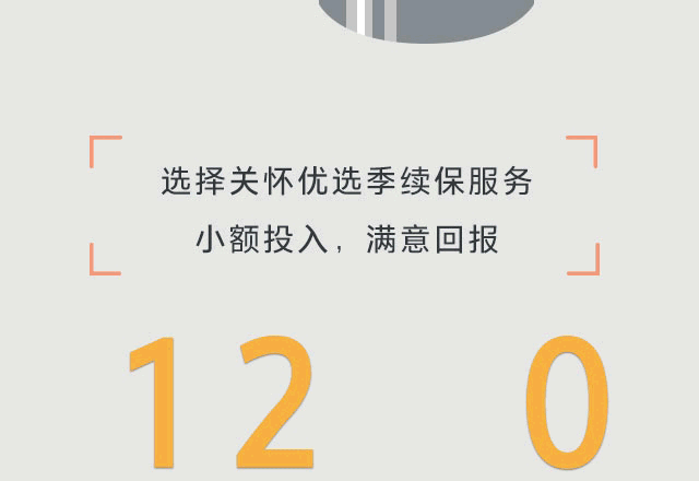 【汇·福利】投币69元,领领领1200元贴心无忧包
