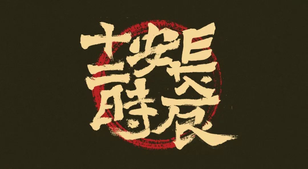 “太上玄元灯楼”就是个摩天轮，为啥到《长安十二时辰》里就成了古代黑科技？