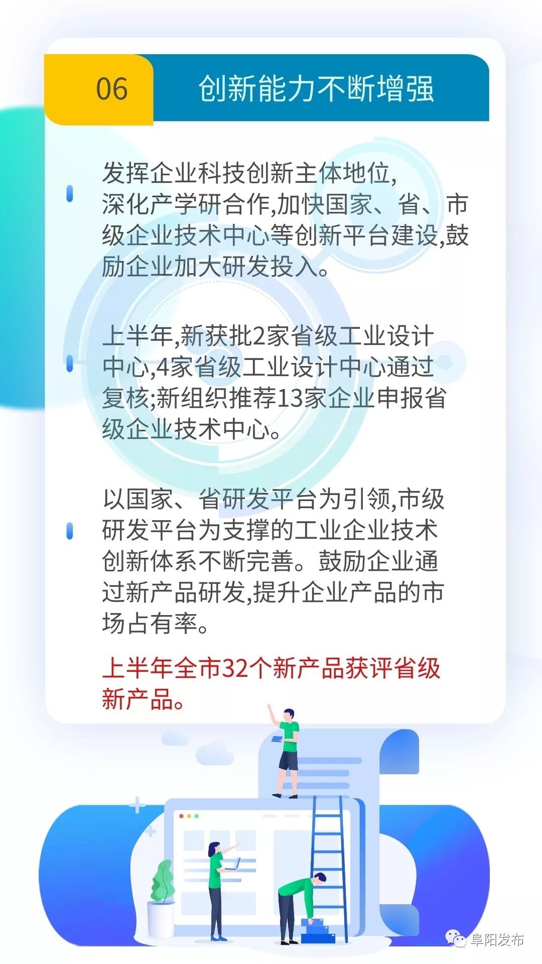 阜阳市上半年经济总量_经济全球化