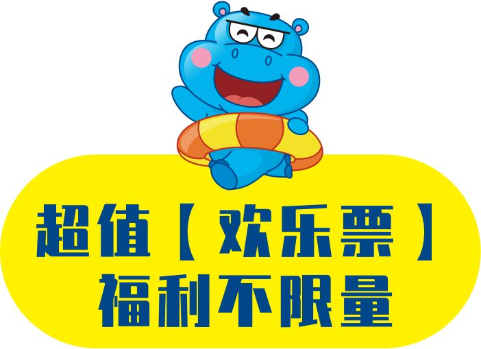 福利喜讯:晏家坝里的游乐园今天开始营业啦!速来抢票!