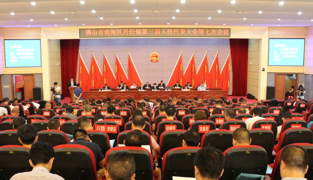 丹灶镇gdp_杏坛镇gdp数据图(2)