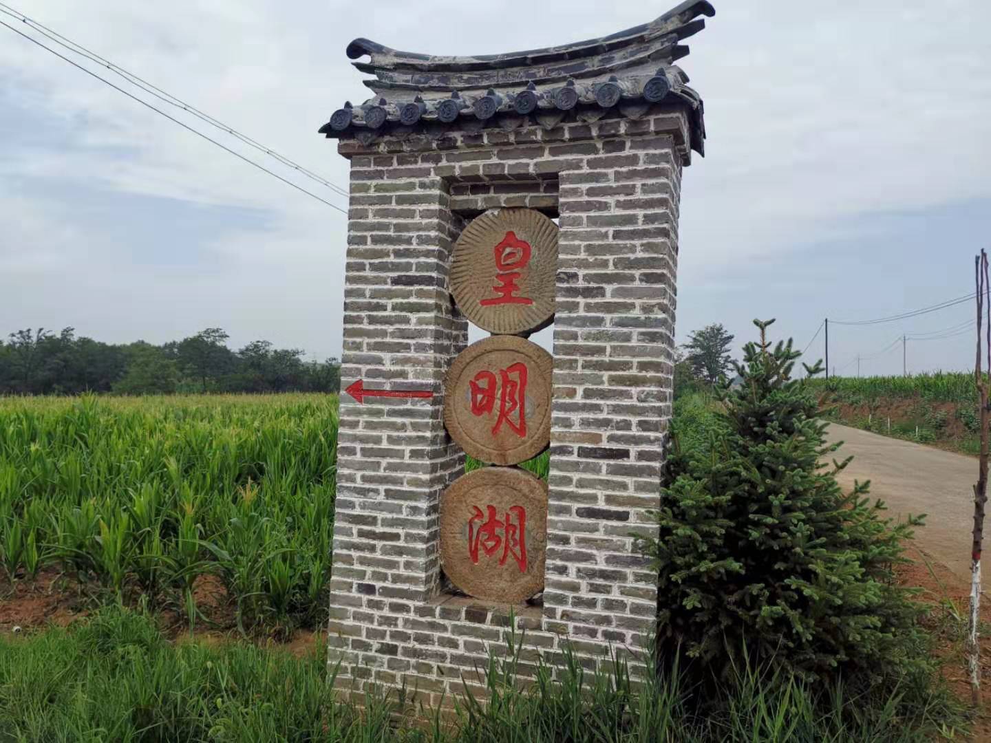 记碾张乡关村乡村企业家崔建青,建皇明湖生态园铸家乡富强梦 太阳城娱乐app下载