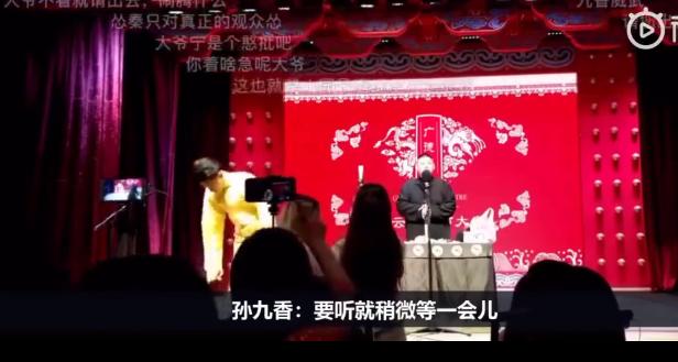 孙九香怼男观众台下粉丝帮腔起哄秦霄贤事后鞠躬道歉