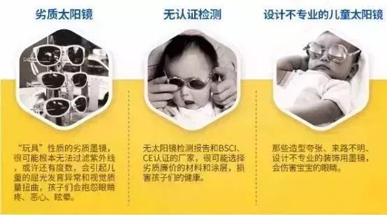                     夏天出门没给宝宝戴太阳镜的妈妈都后悔了！