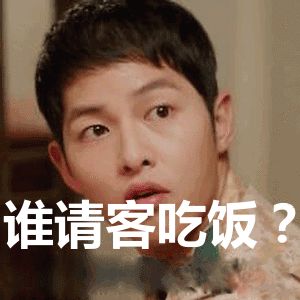 吃饭的表情图什么意思 6ea9df26f10f460e834e62f473c63b5b.jpeg