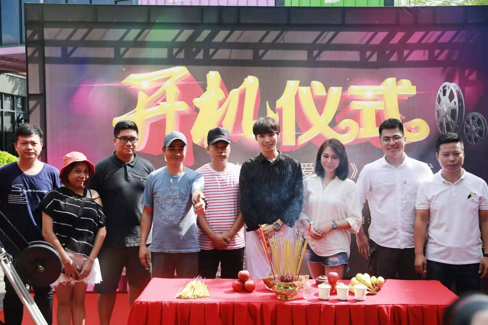 电影《恋爱日记》顺利开机,计划暑期上映