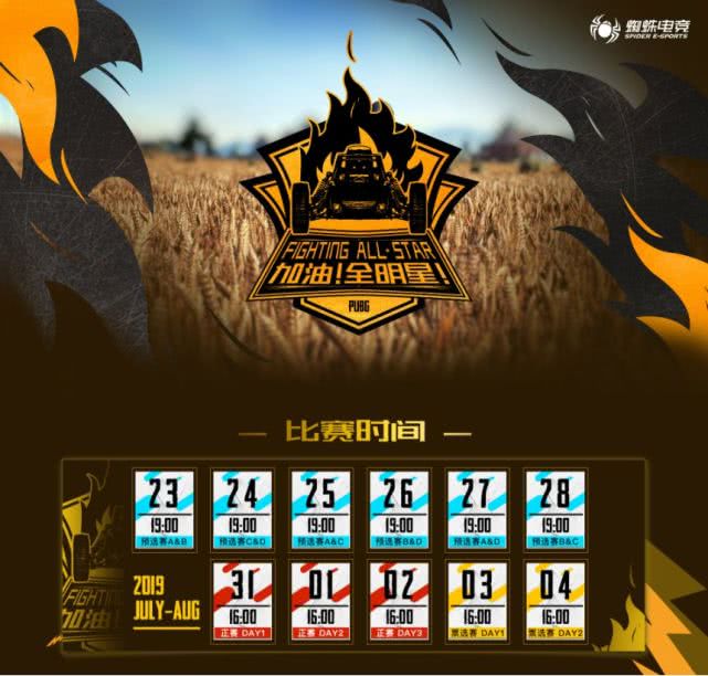 目标锁定,给pubg的小伙子们投一票吧!