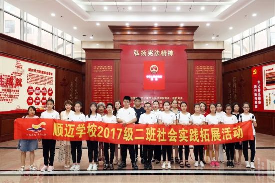 第156次公众开放日 | 一次有意义的暑期社会实践活动:种下公平正义的法治种子 金百利在线平台