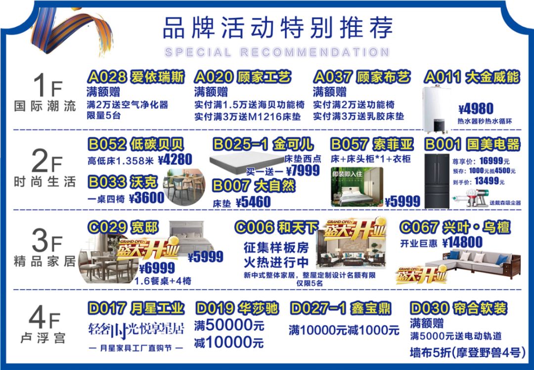 活动丨8.17 第十届万团热辣来袭 超强展位阵容