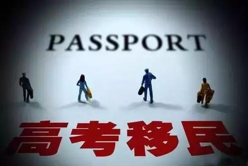 全世界最便宜的护照,最快速最容易拿到的海外