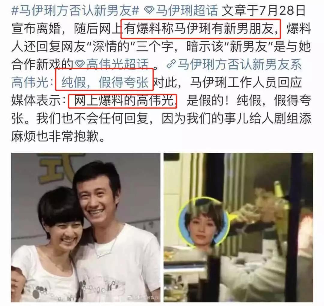 随后有网友爆料两人离婚的原因是文章和姚笛死灰复燃,马伊琍因不能