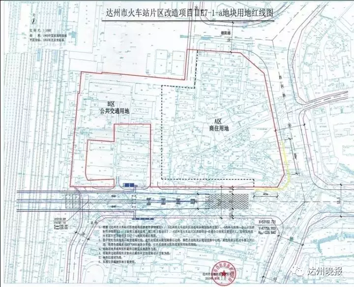 达州火车站片区一宗土地周五开拍!信息量巨大!