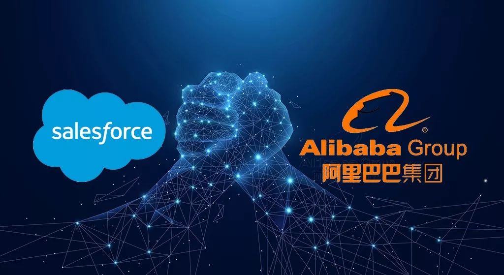 【信息技术】salesforce 和阿里巴巴联手了!