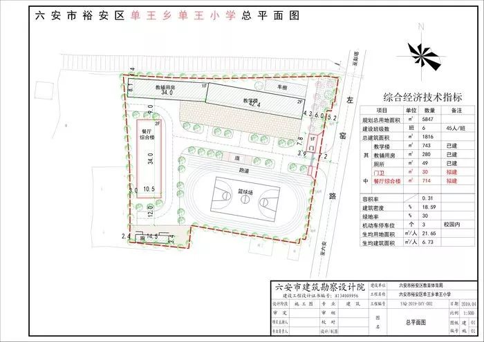 六安单王人口_六安王酒价格图片