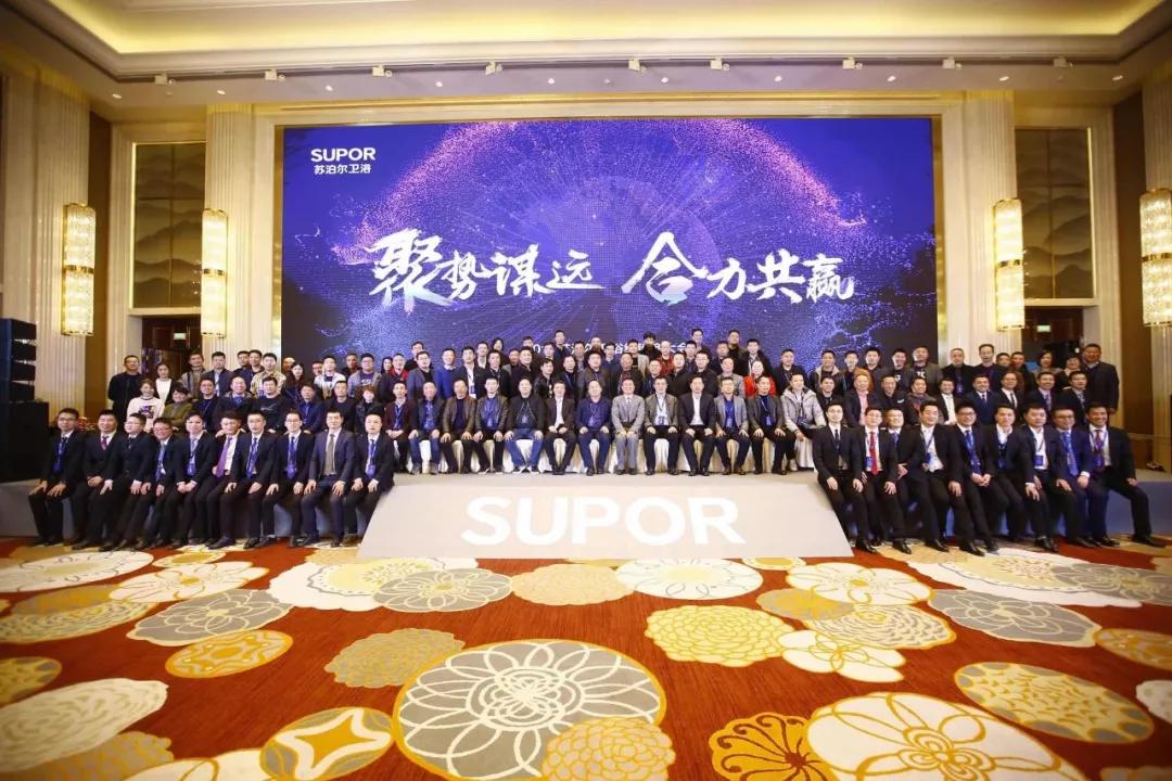 聚势谋远合力共赢,苏泊尔卫浴2019经销商大会圆满落幕
