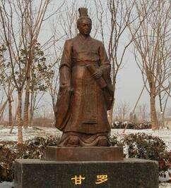 “甘罗十二作宰相”之说是否有道理? 乐博官方网站