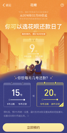 支付宝将调整花呗还款日期至每月15日或20日 白金会游戏平台注册