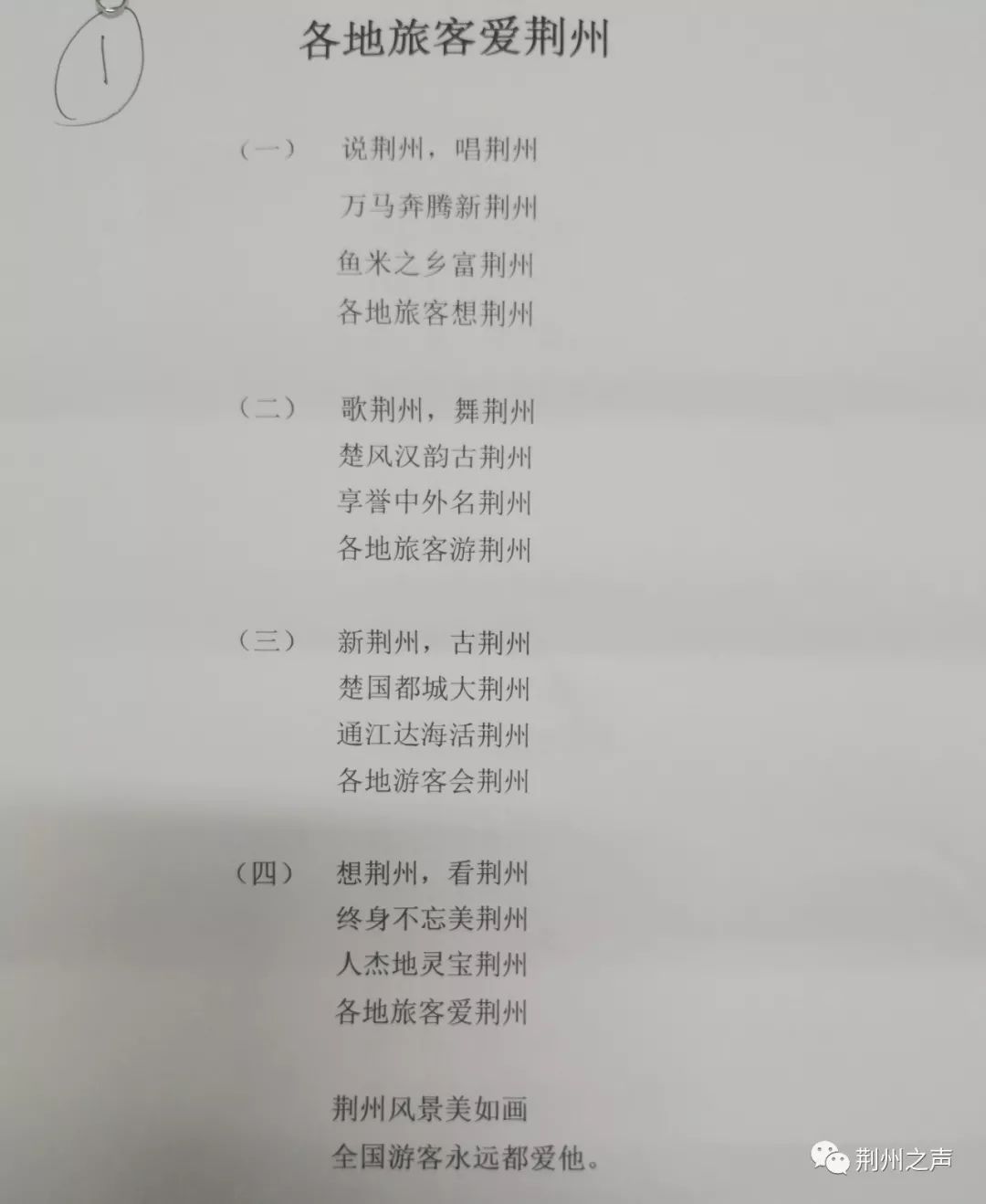 2019 原创歌曲排行榜_山音海乐 青岛最动听原创歌曲排行榜2019年度十大金