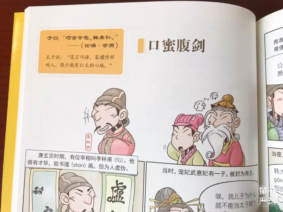 什么成语归_成语故事图片(3)