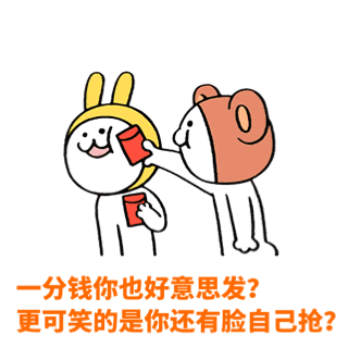 红包表情包合集|谢谢你的红包