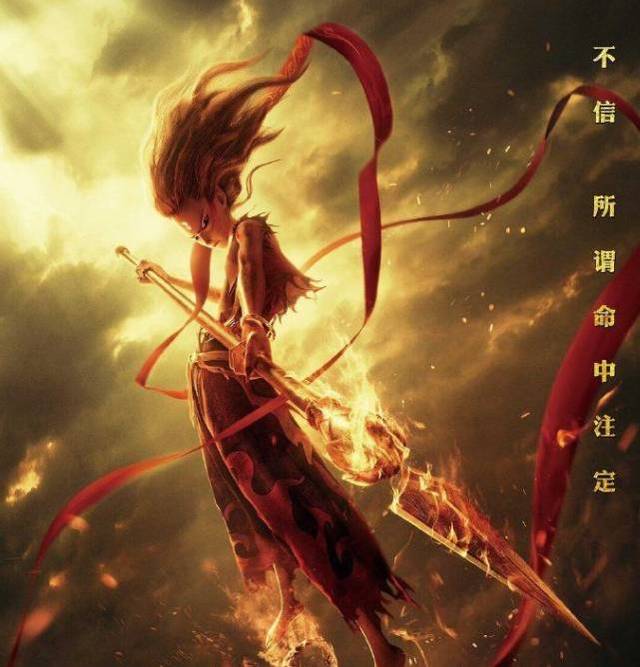 破而后立,《哪吒之魔童降世》工笔画海报,另类解读神话