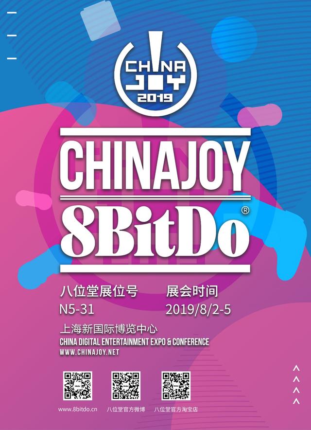 八位堂参展2019ChinaJoy,专属CJ豪礼回馈玩家 mg电子注册网