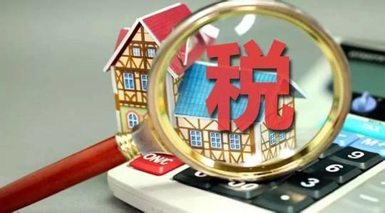 土地增值税: 平稳过渡 无须紧张 申搏官网手机版下载