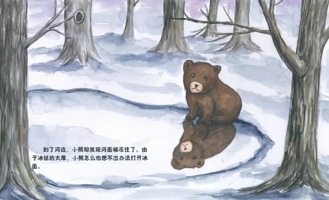 山山林少儿原创绘本系列之50丨金浩宇不想冬眠的小熊