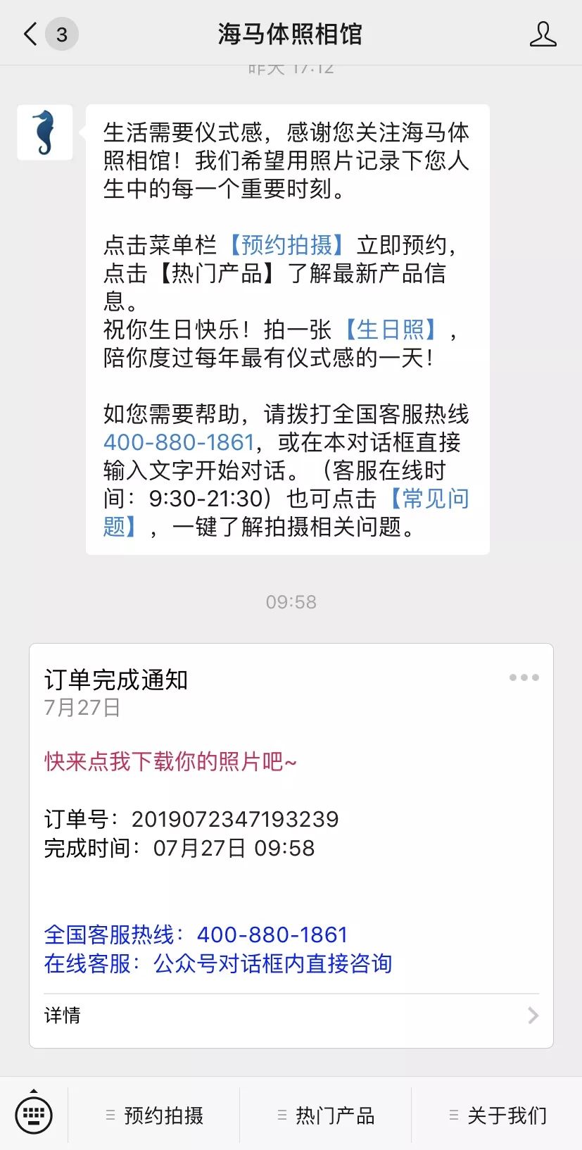 海马体照片下载 887d32f5fcc7447e8c0a6383579501db.jpeg