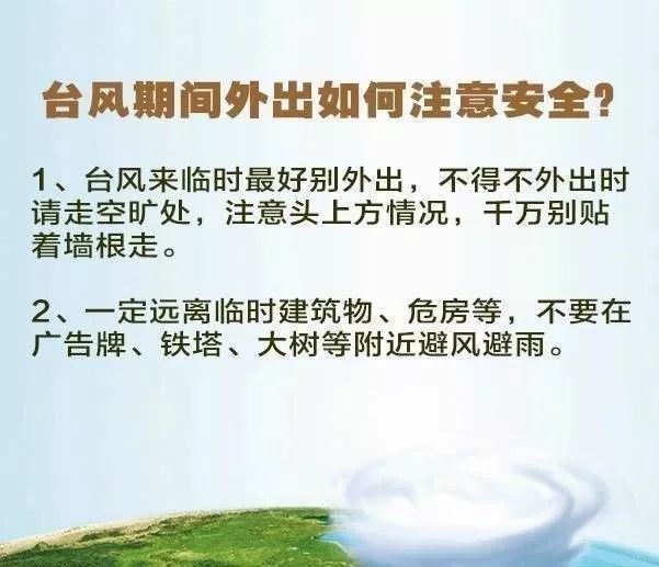 @万宁人,台风四级预警来啦,如何应对台风天?