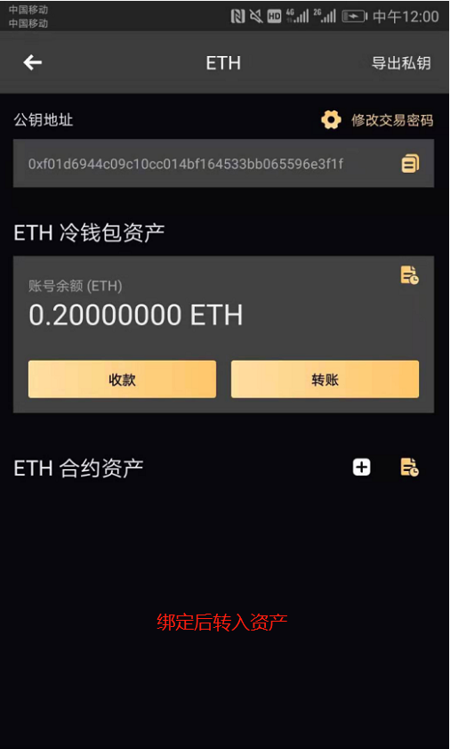 如何创建erc20冷钱包和离线转账