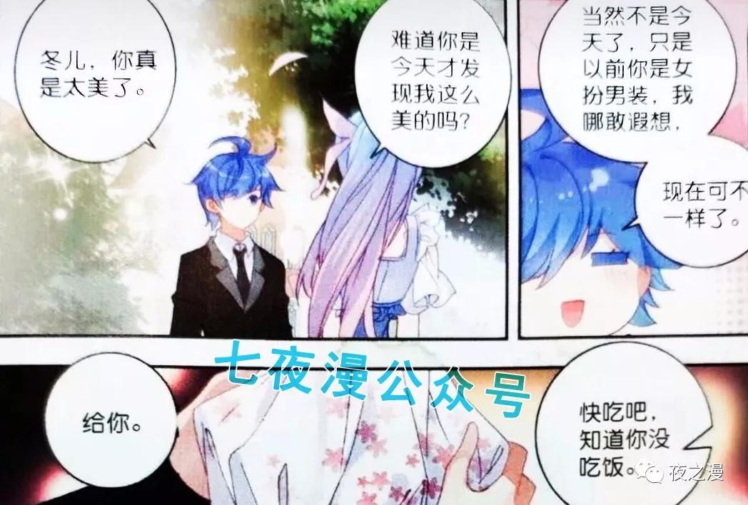 原创绝世唐门677话:雨浩与冬儿在学校撒狗粮,耿直老师当场教育