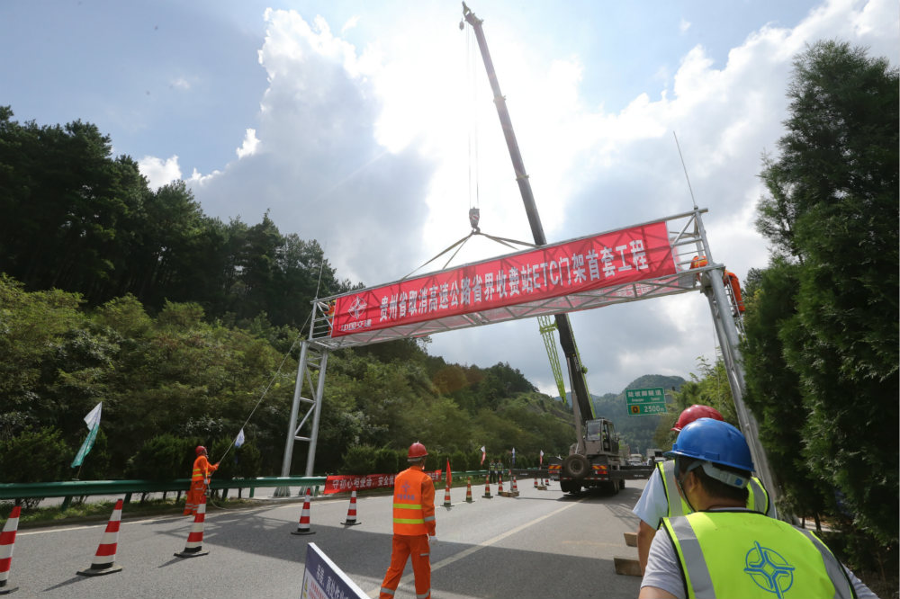 贵州首套ETC门架安装完成,取消省界收费站工作获得突破性进展 新利18体育登陆