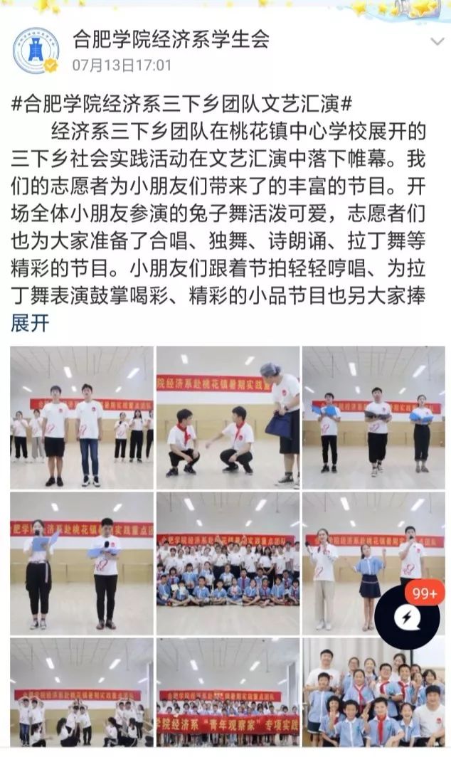 合肥学校排行_安徽省的大学排行榜_合肥(2)