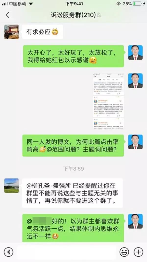 作为群主你还敢踢人吗