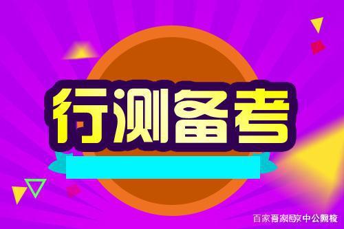 2020国考行测逻辑填空备考小窍门,快学!