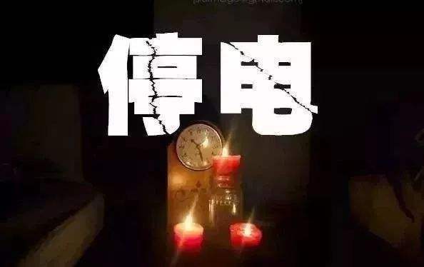 合肥8月停电计划出炉!涉及潜山路、南一环等区域 亿万先生手机版网站