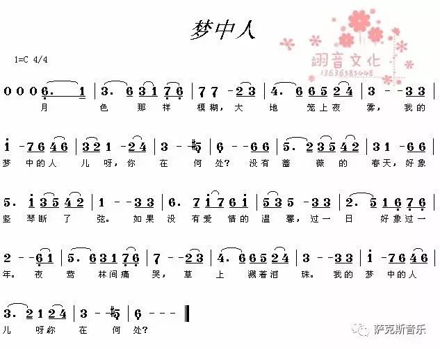 歌曲柔情似水曲谱_歌曲柔情似水图片(5)