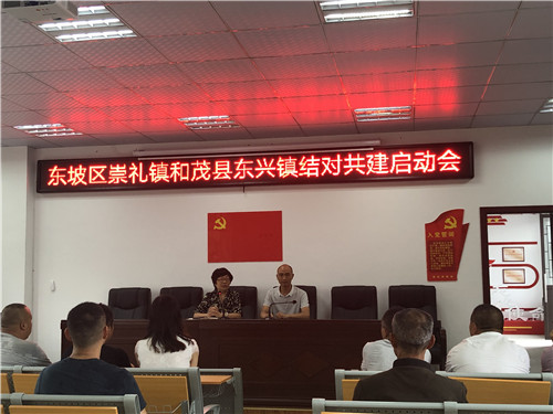 互帮互学共提升,结对共建促发展 盈丰娱乐注册
