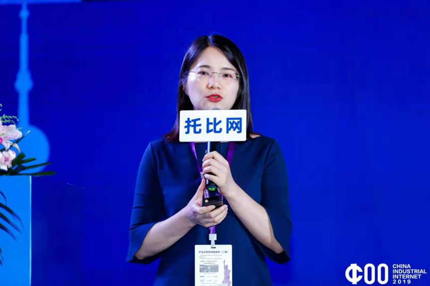 精华2019中国产业互联网领袖峰会第二日19位大咖精彩演讲