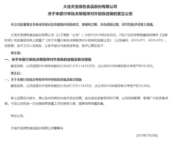 年内十位上市公司老板被抓 防不胜防!又有上市公司董事长被逮捕 因虚开发票罪! 诚博娱乐注册