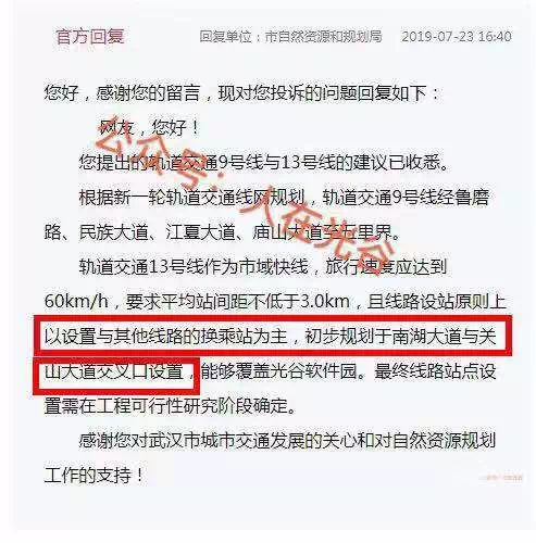 武汉地铁13号线又一站点官宣!多地有望迎来双地铁 ag真人登录