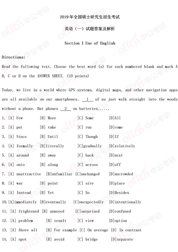 2019年全国硕士研究生招生考试英语(一)试题及