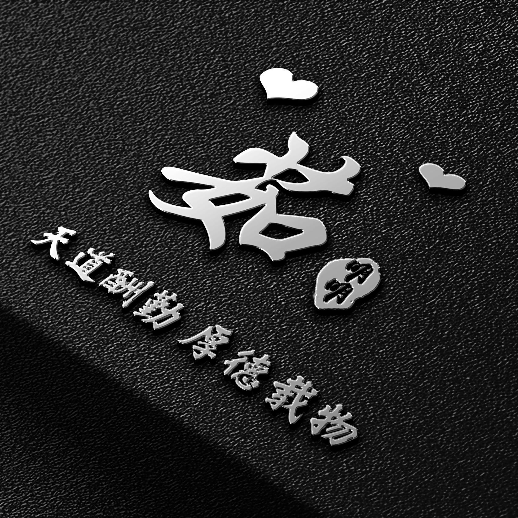 一波高逼格个性姓氏微信头像来袭,3D立体商务签名头像,请带走 千亿国际娱乐官网登录