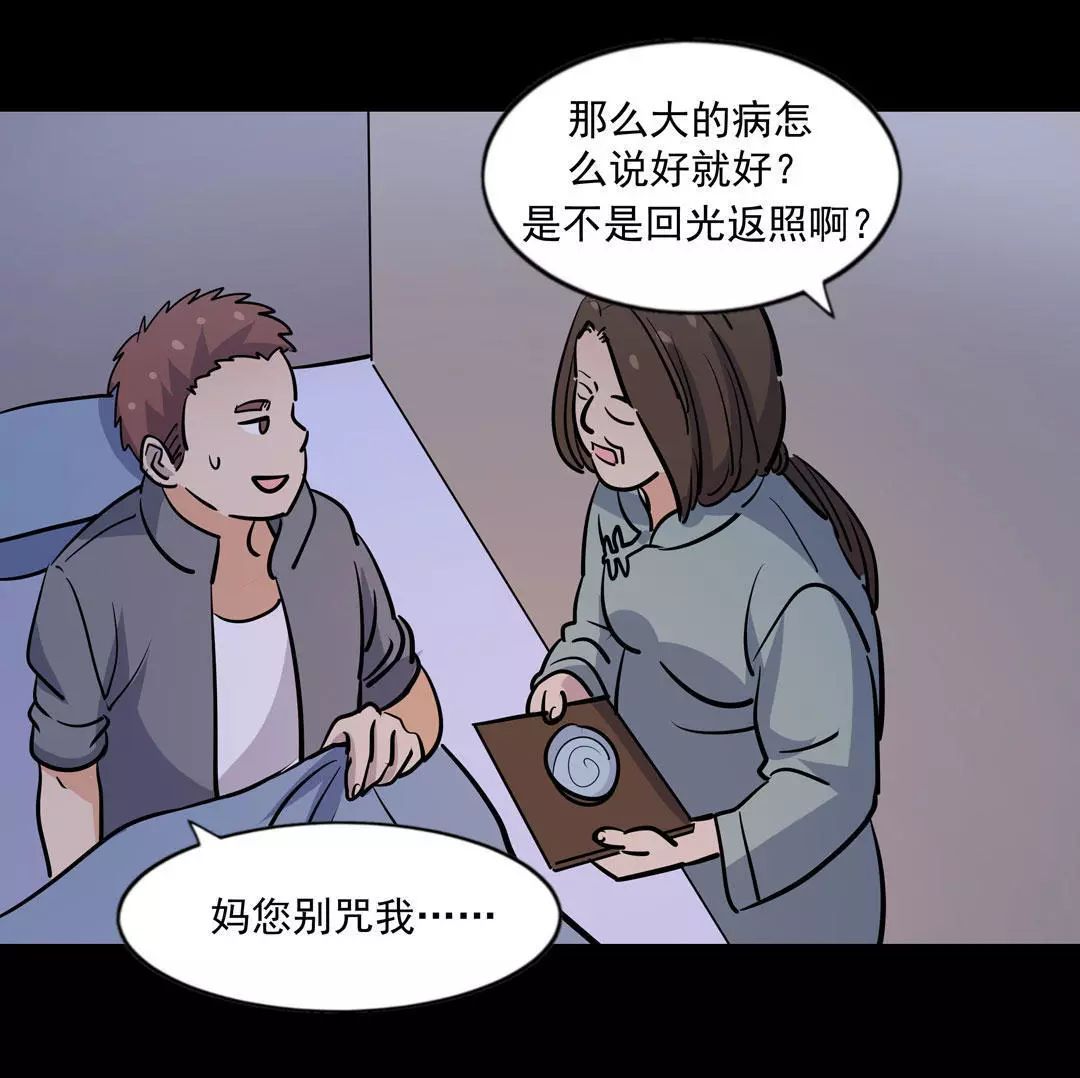 恐怖漫画《鬼妻子》女鬼来做妻